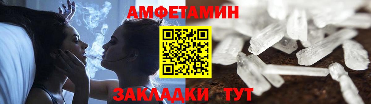 Амфетамин 97% Шуя