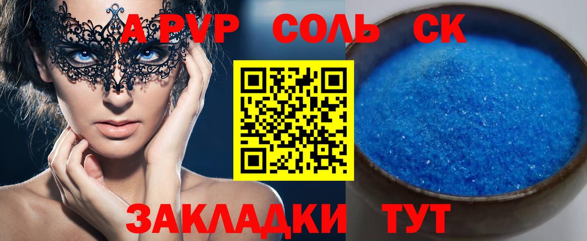 А ПВП мука Шуя