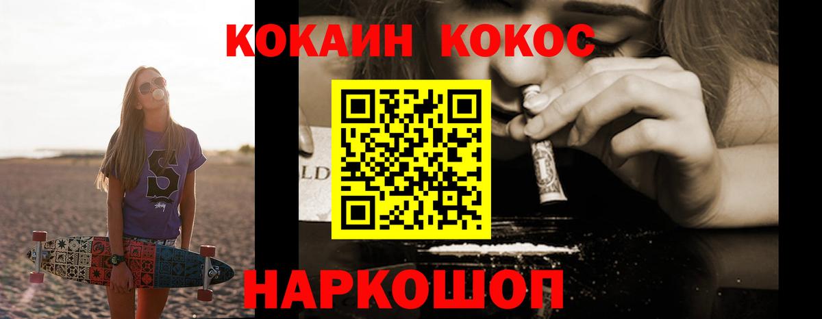 КОКАИН Fish Scale Шуя