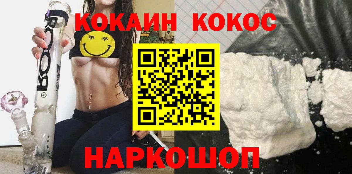 КОКАИН 97%  COCAIN 99%  COCAIN  Вход с VPN  Шуя 