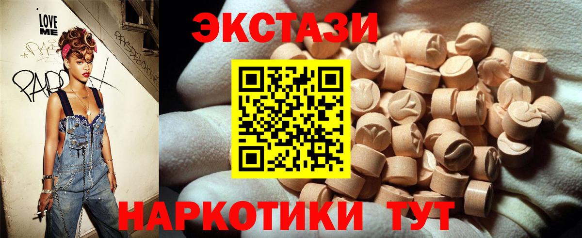 Шуя  Экстази  Вход с VPN  Ecstasy XTC 