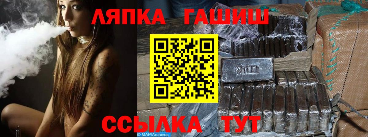 ГАШ  сколько стоит  Вход с VPN  ГАШИШ Cannabis  Шуя  Гашиш VHQ 