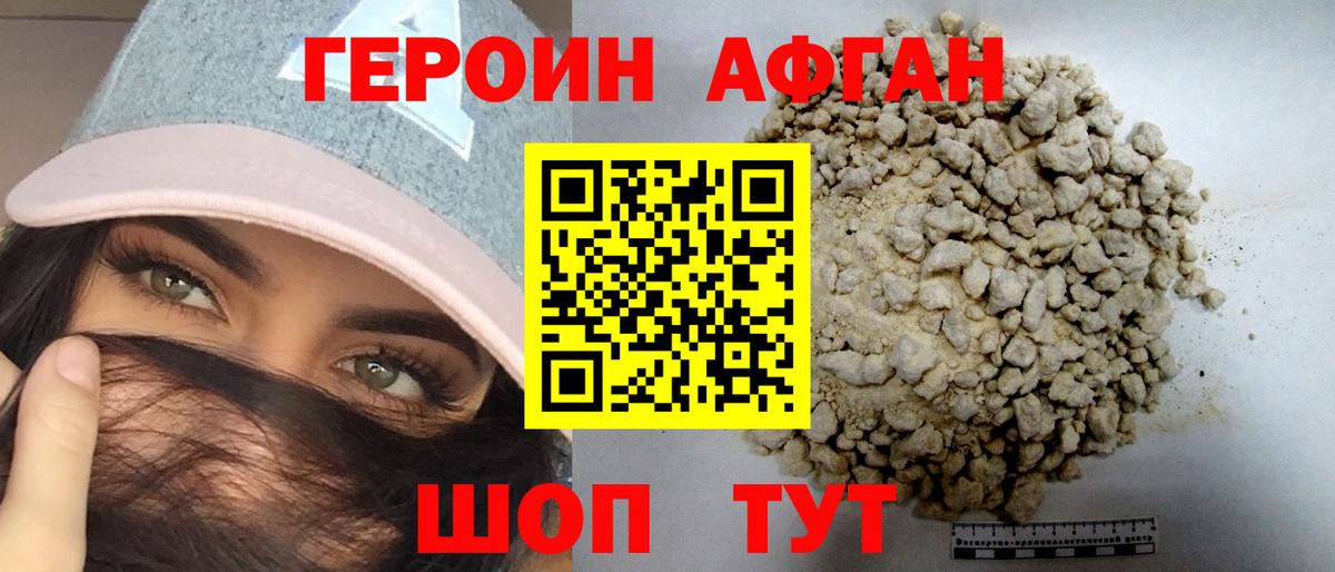 Героин VHQ  Вход с VPN  ГЕРОИН  Шуя 
