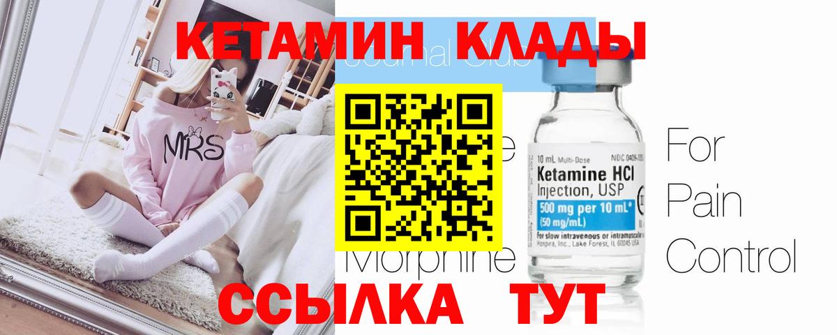 КЕТАМИН ketamine  Вход с VPN  Шуя 