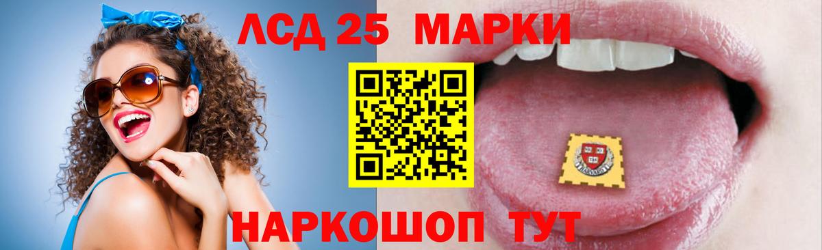 ЛСД экстази кислота Шуя