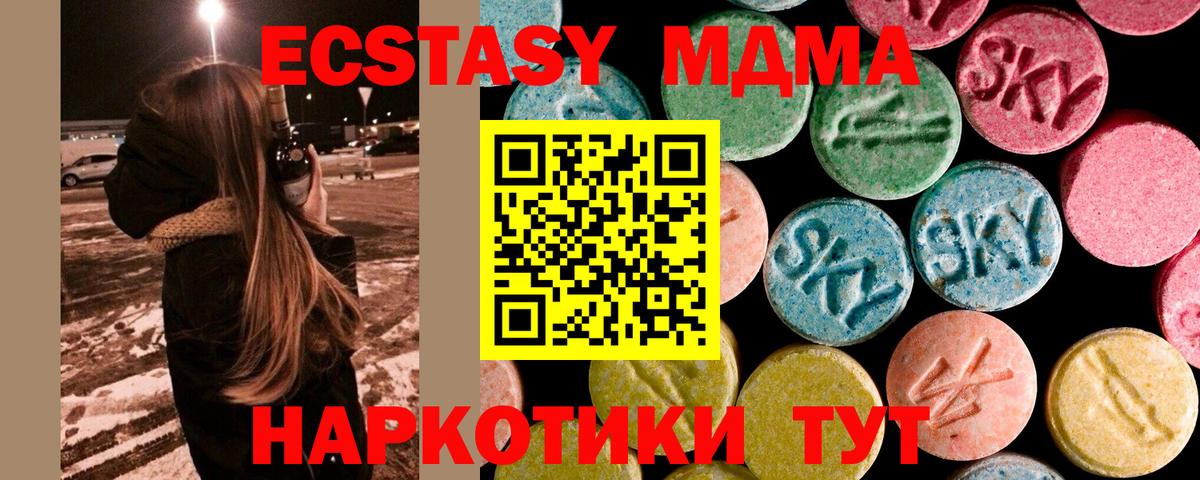 МДМА crystal  Вход с VPN  МДМА  MDMA VHQ  Шуя 