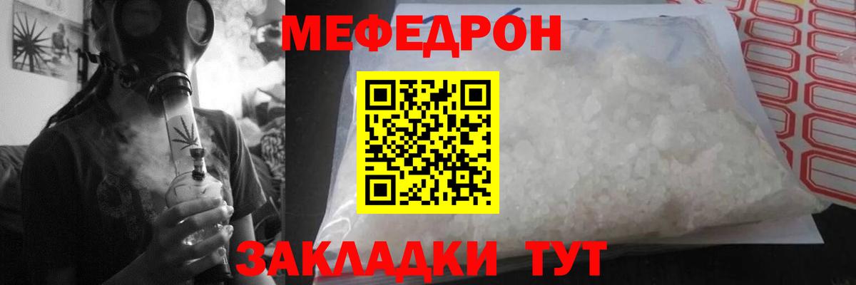Мефедрон мука Шуя