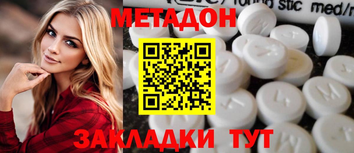 Метадон кристалл Шуя
