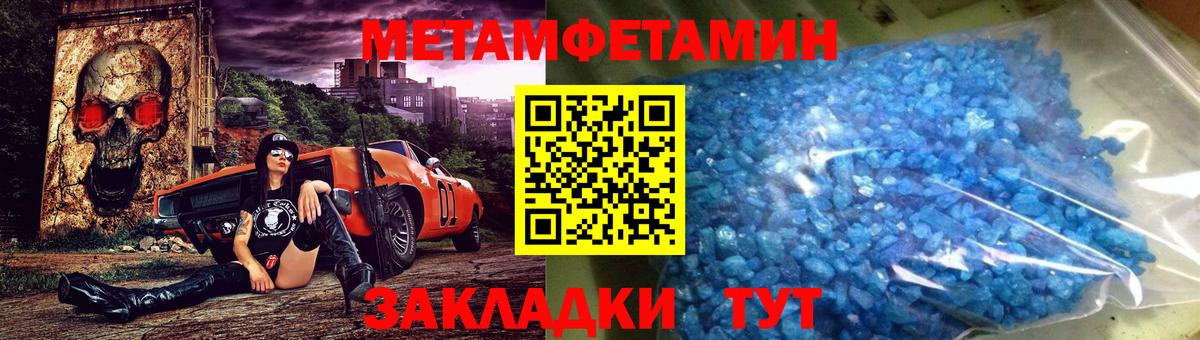 Метамфетамин Декстрометамфетамин 99.9% Шуя