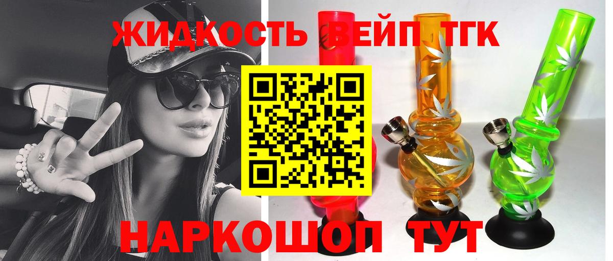 Дистиллят ТГК THC oil Шуя