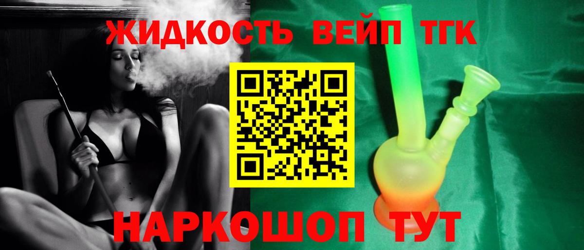 Шуя  Дистиллят ТГК вейп  купить   Вход с VPN  Дистиллят ТГК гашишное масло 